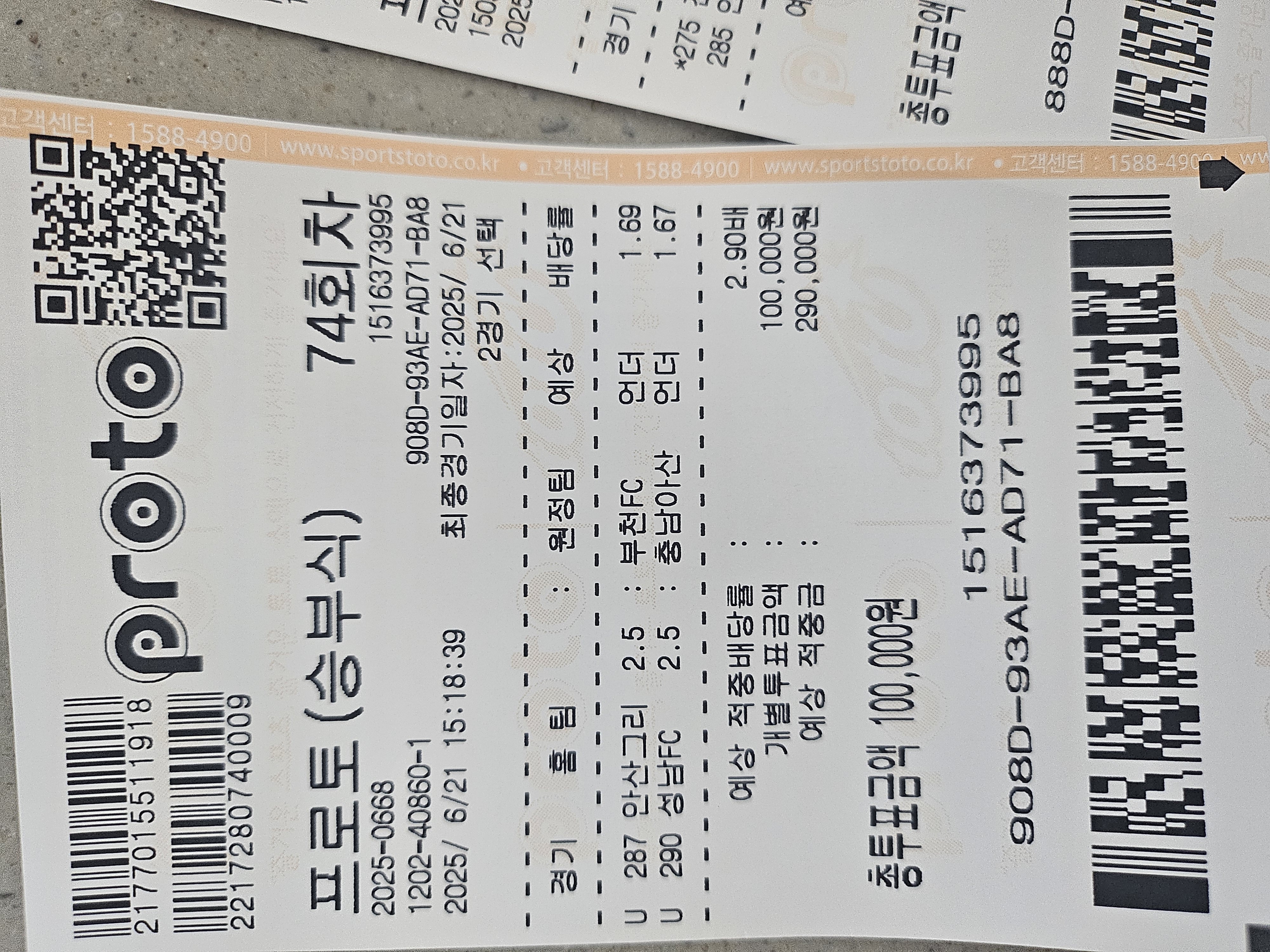 실제 배팅 결과 5