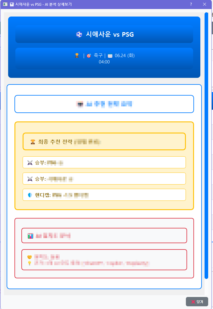 수익분석및추천